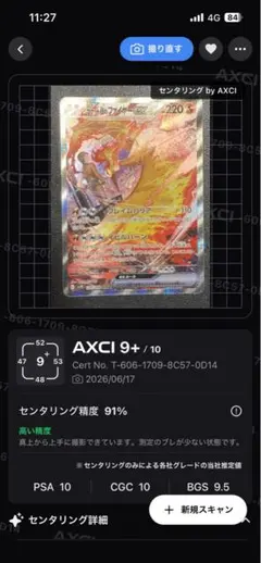 センタリング良好】ボスの指令(カラスバ) MEGA スタートデッキ100 SR