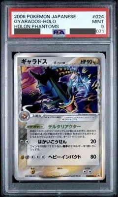 【PSA10】ギャラドス デルタ種 アンリミテッド 024/052 PSA10鑑定済〕ギャラドスδ-デルタ種【☆】{024/052}