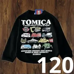 【新品】トミカ 裏起毛トレーナー 120cm ブラック/黒