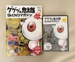【中古】「非常に良い」ゲゲゲの鬼太郎 90's 3 [DVD] メルカリ