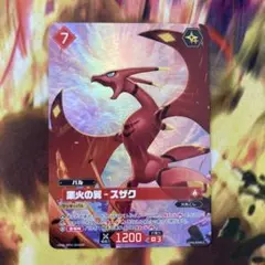 パルワールドOCG 荒ぶる溶岩竜-アグニドラ OSR 1枚 - メルカリ