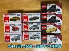 2026年最新】トミカ10台の人気アイテム - メルカリ