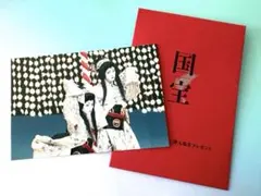 国宝　特大ヒット御礼第二弾入場者プレゼント カード