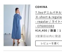 COHINA 7.5ozデニムロングスカート