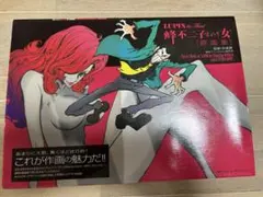 2026年最新】峰不二子という女 原画集の人気アイテム - メルカリ