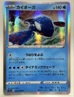 カイオーガ アメイジングレア - メルカリ
