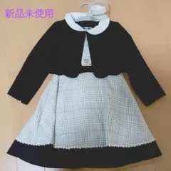 フォーマル、ワンピースとジャケット