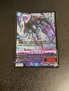 デュエルマスターズ アドミラルアレグル - メルカリ