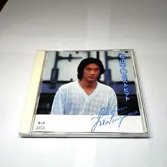 松山千春 ベストヒット CD