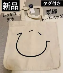 新品・タグ付き／スマイルプリント　刺繍　厚手生地　トートバッグ