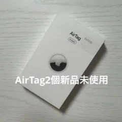 AirTag 新品未使用 2個