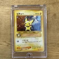 でんげきピチュー　旧裏　ポケモンカード　渦巻きホロ