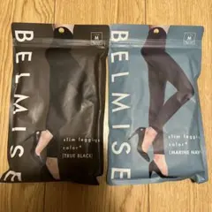 【新品未使用】 BELMISE 着圧レギンス 2色セット Mサイズ