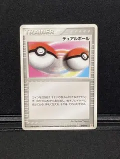《値下げ》　ポケモンカード　デュアルボール　　「商品の説明」必読！のサムネイル