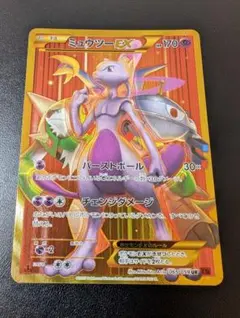 2026年最新】ポケモンカードXY ミュウツーEX（UR）の人気アイテム