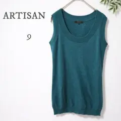 ARTISAN ニットベスト 9号 ノースリーブ 上品 春夏 Uネック