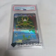 ワナイダーex SAR SV1V バイオレットex 101/078のサムネイル