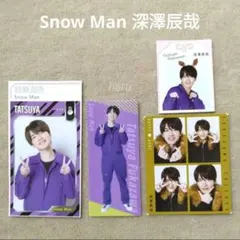 TVfan TVガイド ザテレビジョン Snow Man 深澤辰哉 切り抜き ③