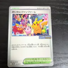 2026年最新】ポケモンファンファーレの人気アイテム - メルカリ