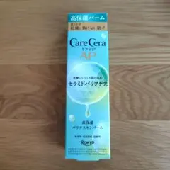 CareCera AP 高保湿バーム 未開封のサムネイル