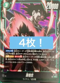 最強ジャンプ 2026年7月号 ドラゴンボールフュージョンワール 4枚