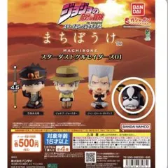 ジョジョ　ガチャガチャ　イギー