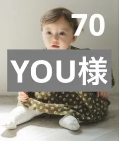 YOU様 ペアマノン　スクエアフリルセットアップ　70のサムネイル