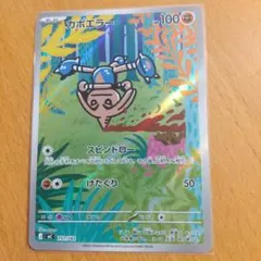 ポケモンカード カポエラー 751/742 - メルカリ