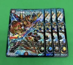 デュエルマスターズ チェンジザ 4枚 - メルカリ