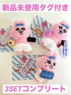 ♡新品タグ付き♡ おぱんちゅうさぎ セリフ付きマスコットぬいぐるみVol.2