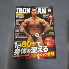 IRONMAN 2026年9月号