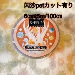 【中古残量9割】岩合光昭★猫オリジナルマスキングテープ まとめ売り 20本セット 中古残量9割】岩合光昭☆猫オリジナルマスキングテープ まとめ売り 20