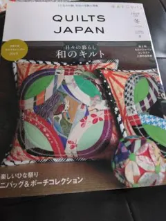 QUILTS JAPAN 2019年冬号