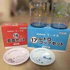 新品】エニマイくじ ～ちいかわと夏の思い出～ レトロコップセット 豆