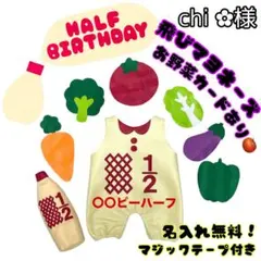 『chi ︎✿様』キューピーハーフバースデー衣装 ハーフバースデーロンパース