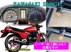 2026年最新】z400gp パーツの人気アイテム - メルカリ