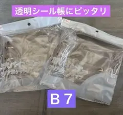 Ｂ7 3穴バインダー　クリアタイプ