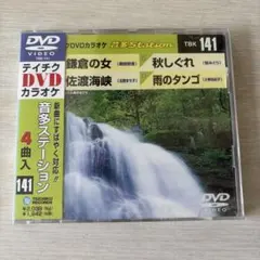 未開封】テイチク DVDカラオケ 音多Station TBK-193 - メルカリ