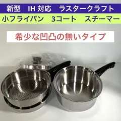 2026年最新】ラスタークラフト 鍋の人気アイテム - メルカリ