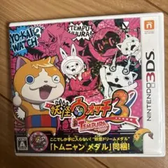 妖怪ウォッチ3 テンプラ (ニンテンドー3DS)