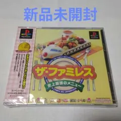 2026年最新】ps ザ ファミレスの人気アイテム - メルカリ