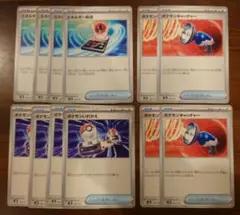 ポケモンカード　ポケモンいれかえ　ポケモンキャッチャー　エネルギー転送　汎用