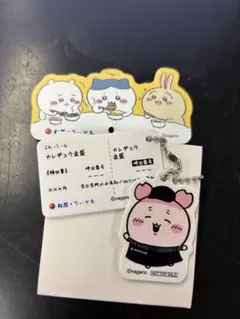 松屋　ちいかわ　オリジナル食券キーホルダー　古本屋 ピック付き