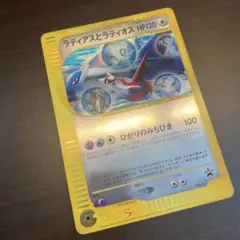 2026年最新】ポケモンカード ラティアスとラティオス 002/J ジャンボ