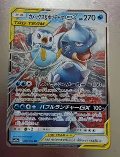 2026年最新】カメックス&ポッチャマGXの人気アイテム - メルカリ