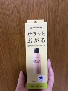 phiten メタックスローション 120mlのサムネイル