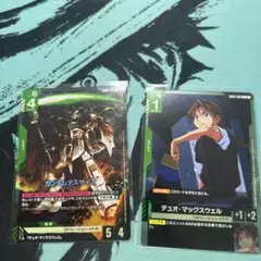 ガンダムカードゲーム ガンダムデスサイズLR デュオ・マックスウェル