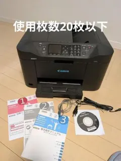 Canon MAXIFY MB2310 プリンター MAXIFYシリーズ ニーズで選べるビジネスインクジェットプリンター
