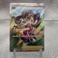 大特価 サナSR 蒼空ストリーム【ポケモンカード】