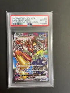 2025年最新】バシャーモvmax sa psa10の人気アイテム - メルカリ